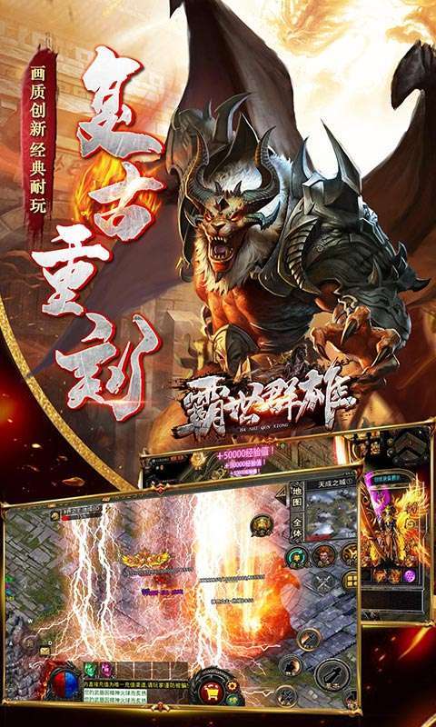 霸世群雄-神话开天斩2