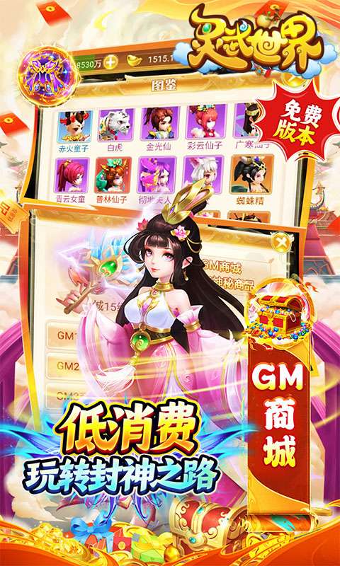 灵武世界（外置0.1折）H50