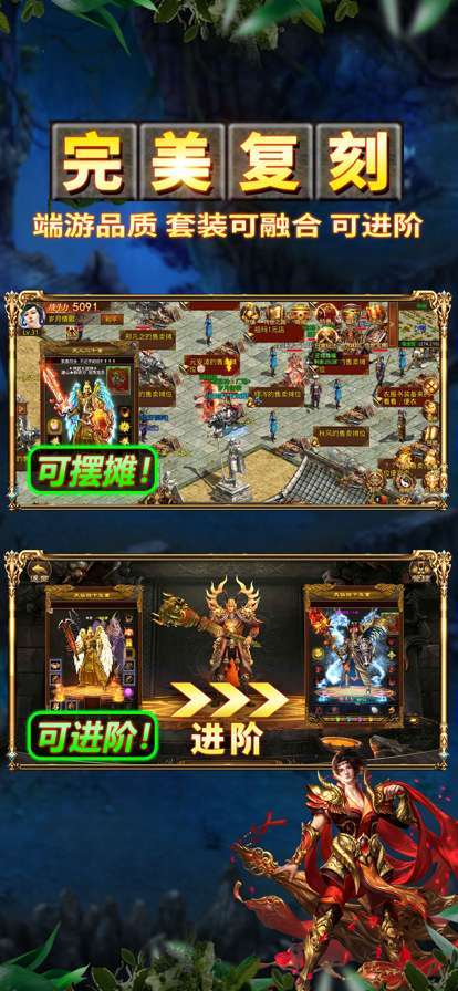 贪玩传世加强版手游20220