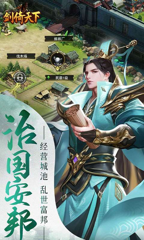 剑倚天下(0.05折无限抽奖)3