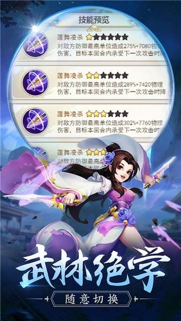 傲剑情缘(新武侠无限648)2