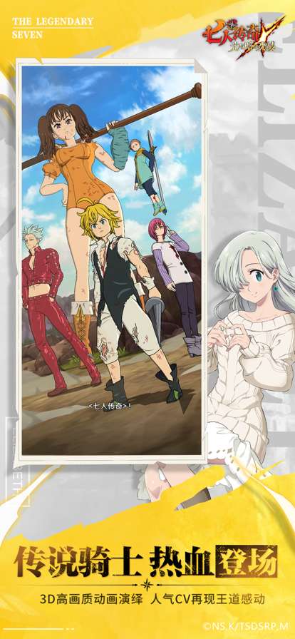 七人传奇:光与暗之交战ios版1