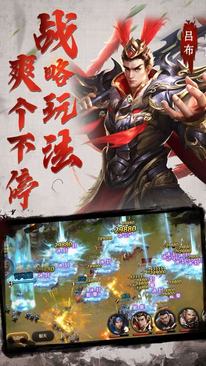 猛将争霸(福利版)1