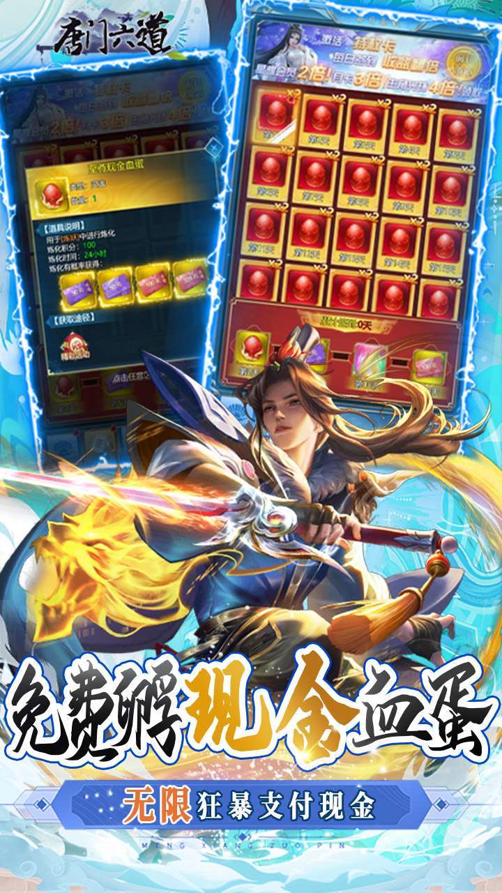 唐门六道(BT送内部GM刷充)3