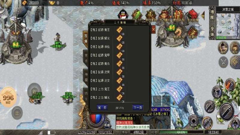 奇缘冰雪qybx999手游9962