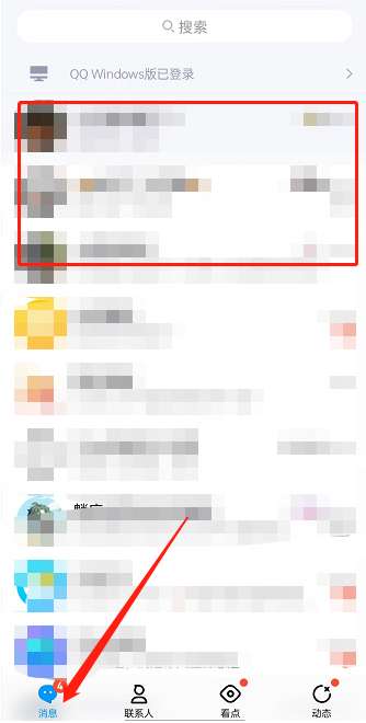 QQ怎么设置群提醒词-QQ设置群提醒词的方法