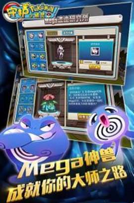 守护小精灵(口袋妖怪)0