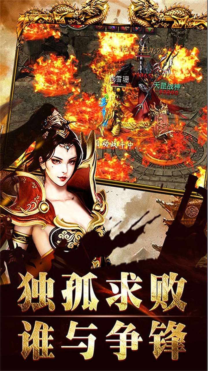 大秦霸业(传奇世界)4