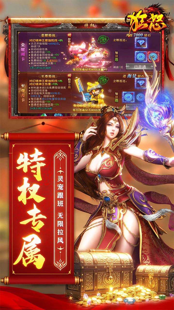 狂怒(超爆冰雪打金传奇)3