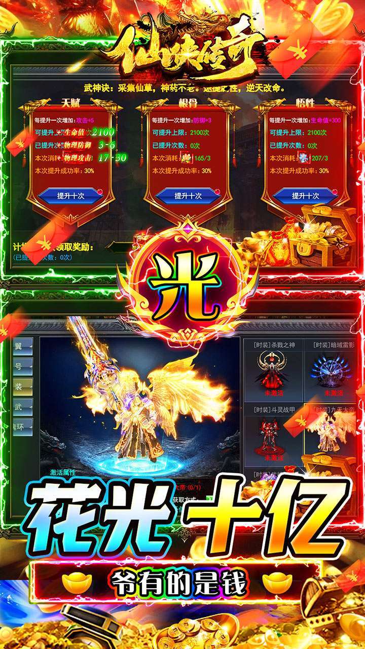 仙侠传奇(BTGM至臻金装打金)3