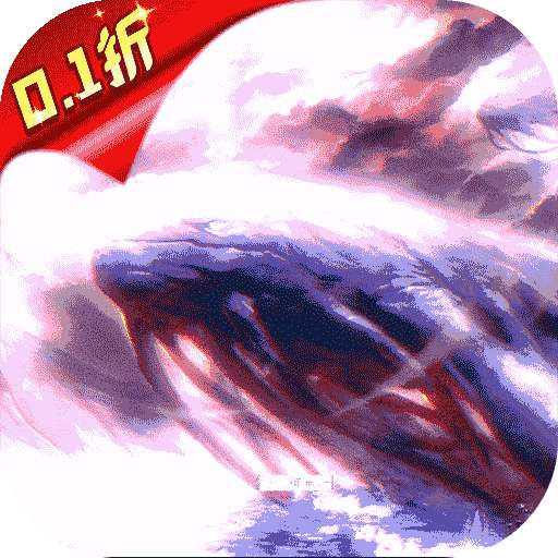 星辰降临时（劲爆0.1折）