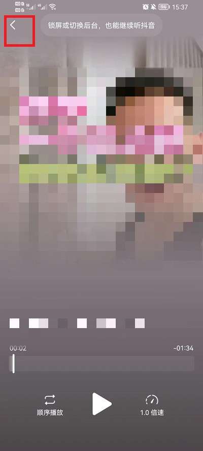 抖音如何退出听视频模式-抖音退出听视频模式的方法