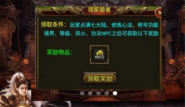 风神斗破大陆传奇0