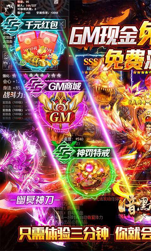 暗黑前传（GM冰冻攻速送充）0