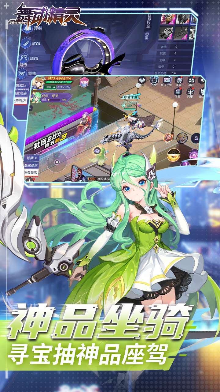 舞动精灵(豪礼免费送)4