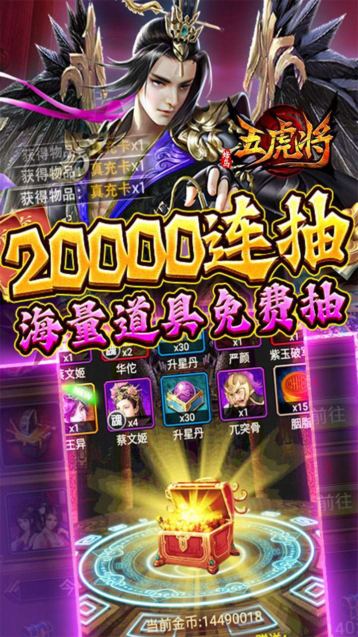 蜂鸟五虎将(神将无限送充)2