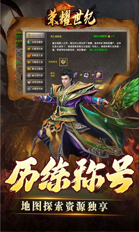 荣耀世纪(灵兽复古十五职业)3