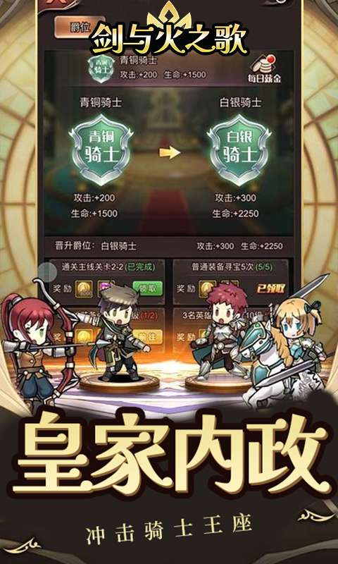 斗破神(小小勇士)2