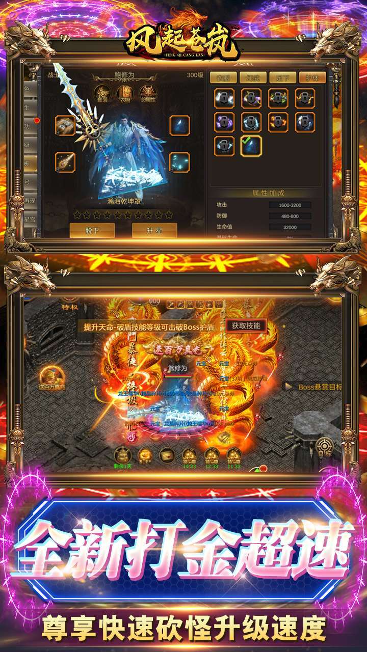 风起苍岚(百万真充)4