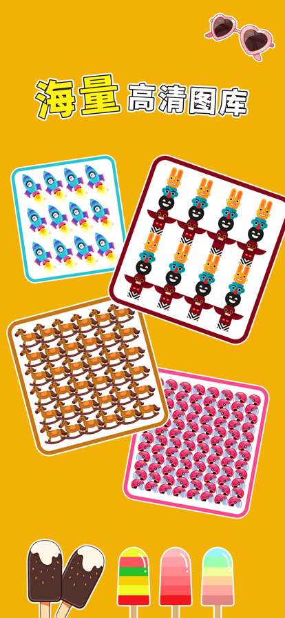 全民找茬 3ios版0