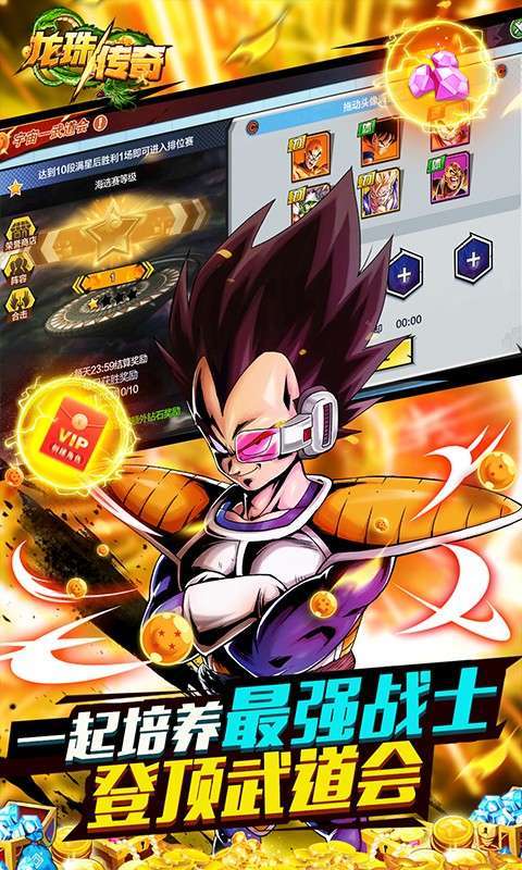 龙珠传奇(GM全免千抽)4