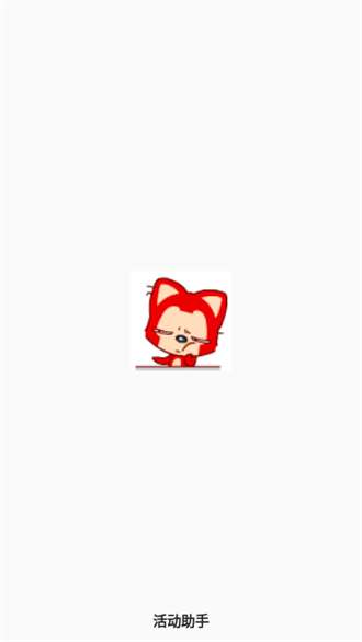 淘宝双十一活动助手1