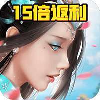 群雄逐鹿（15倍返利）