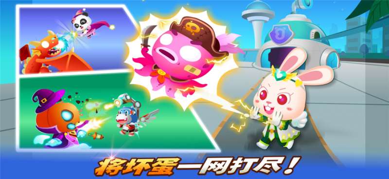 奇妙超级英雄ios版3