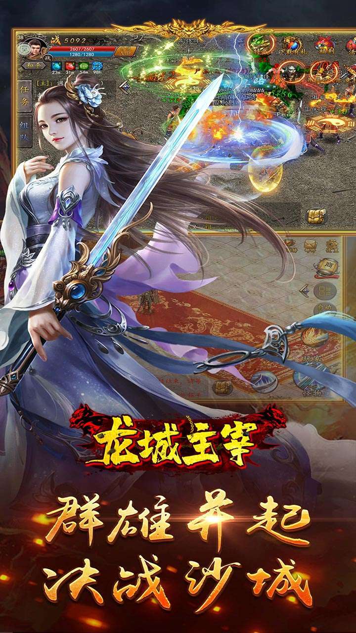 龙城主宰(内置0.1折扣版)3