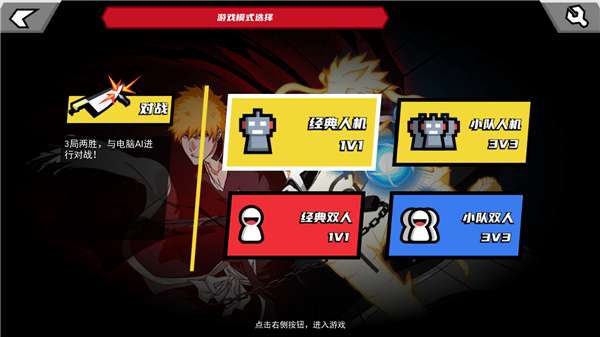 真死神VS火影绊0