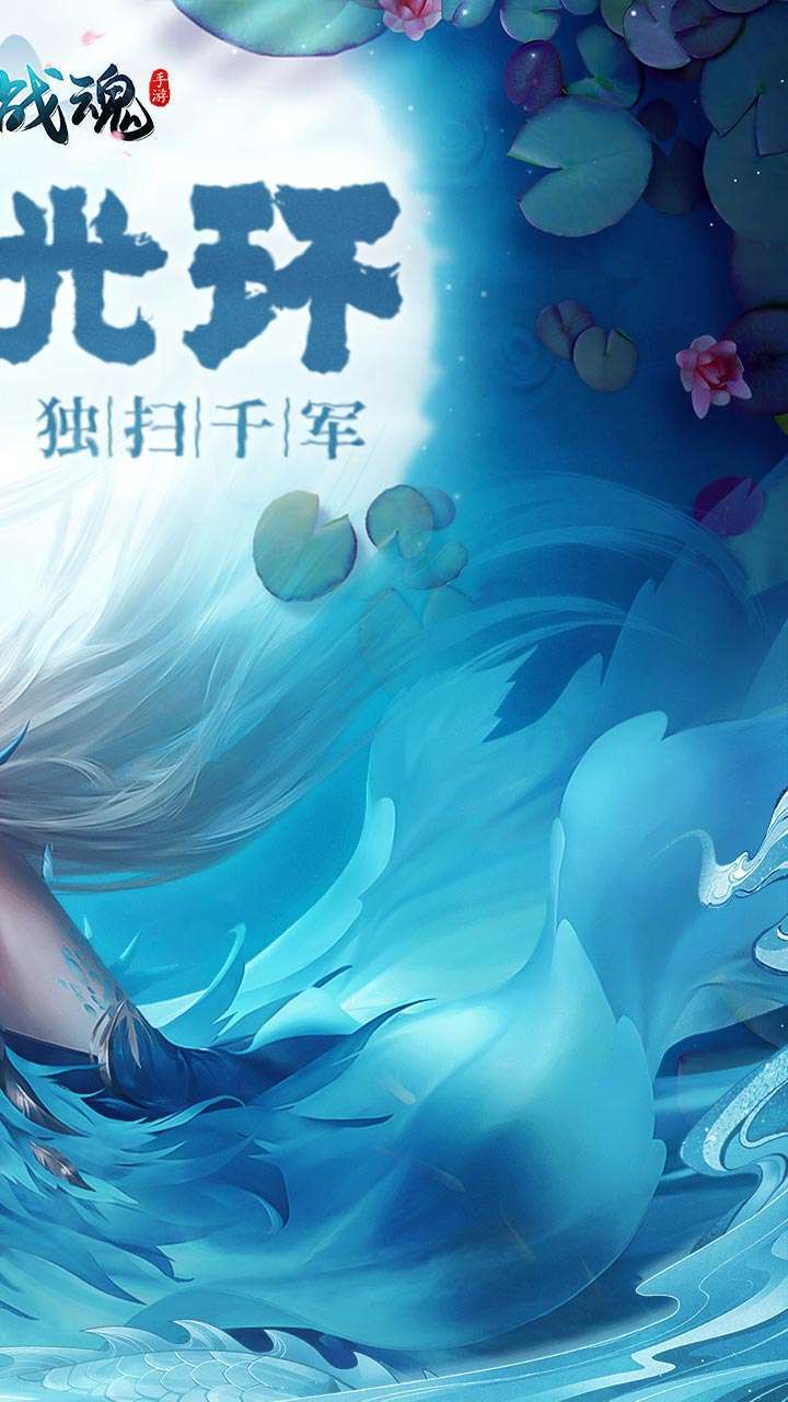 国之战魂(二十倍高返版)1