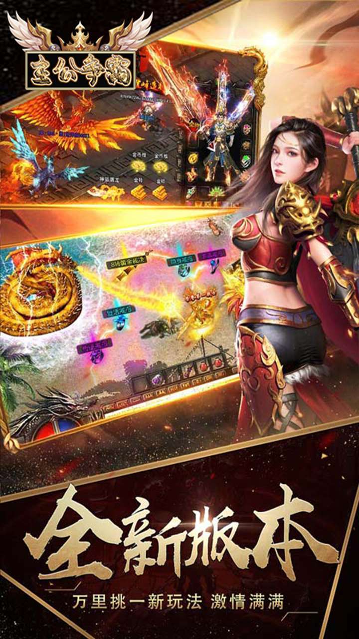 主公争霸(单职无限刀)-BT4