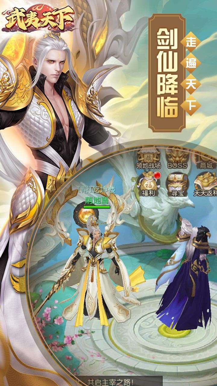 武夷天下(升级送首充)1