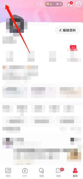 唱吧怎么修改账号密码-唱吧修改账号密码的方法
