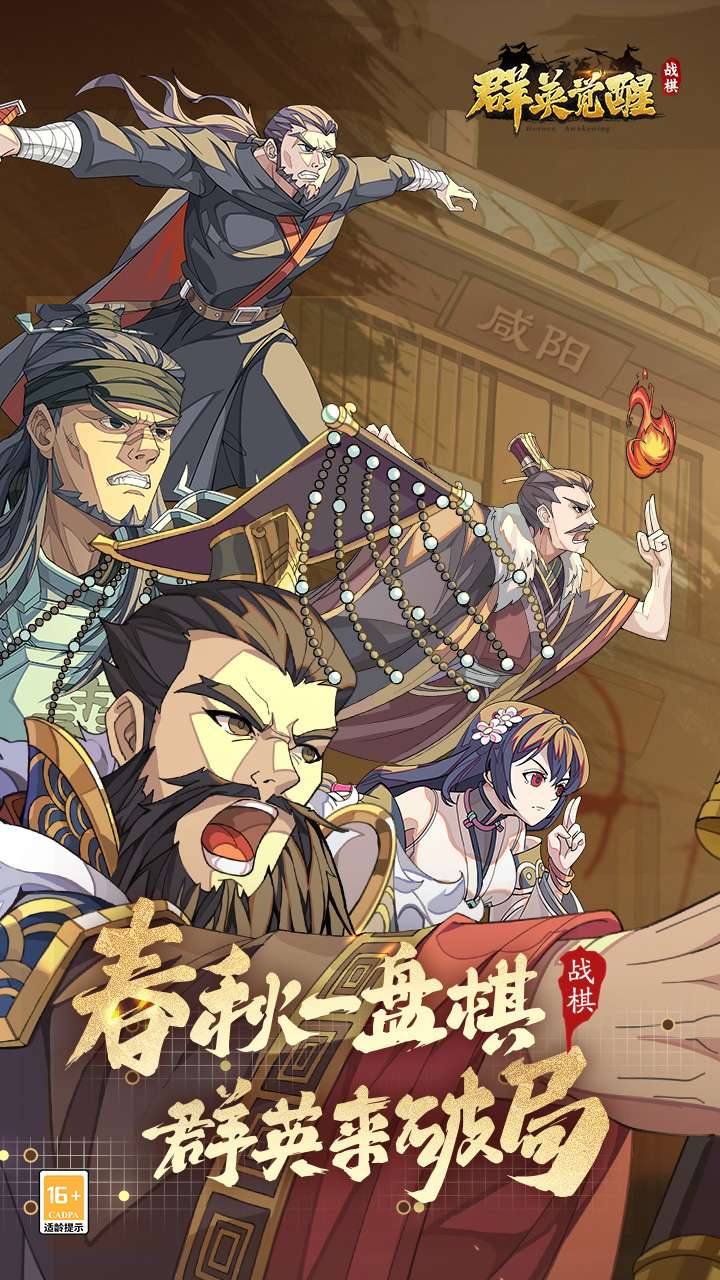 群英觉醒（0.1折）0