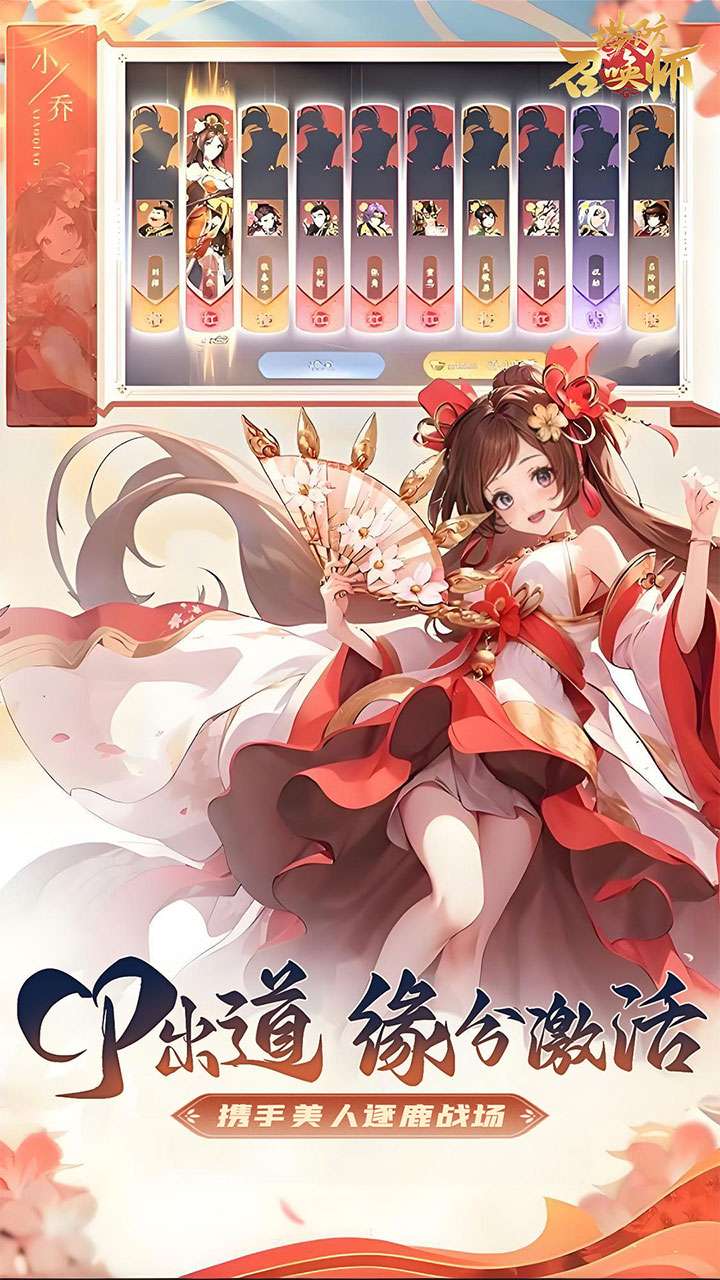 塔防召唤师(三国塔防送千抽)0