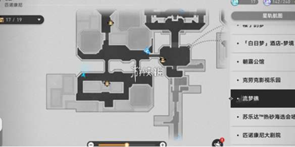 崩坏星穹铁道偷渡客调查报告其二在哪-崩坏星穹铁道偷渡客调查报告其二位置介绍