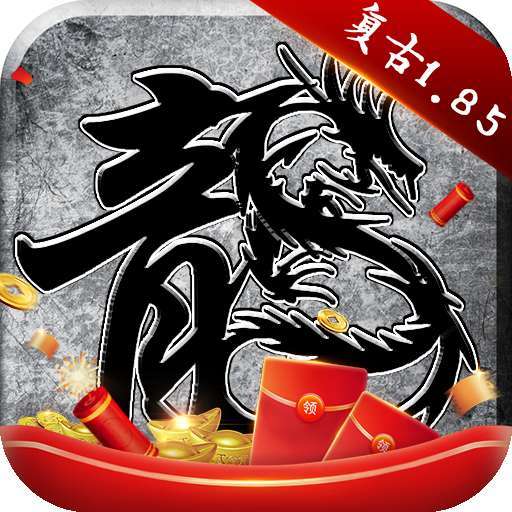 原始传奇(邀请码)