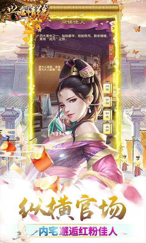 兴唐情缘-GM全免万充2