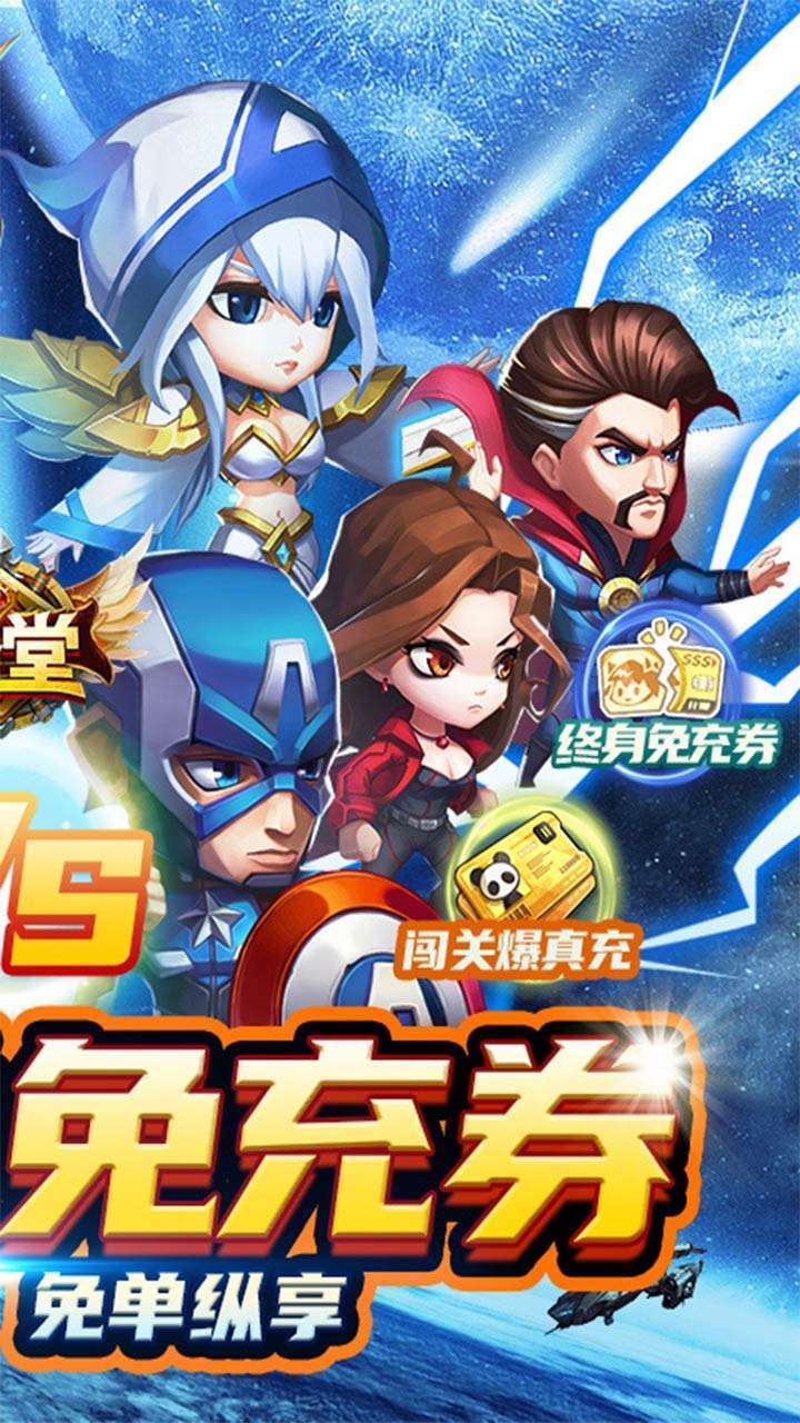 圣堂(BT-无限送免充券)1