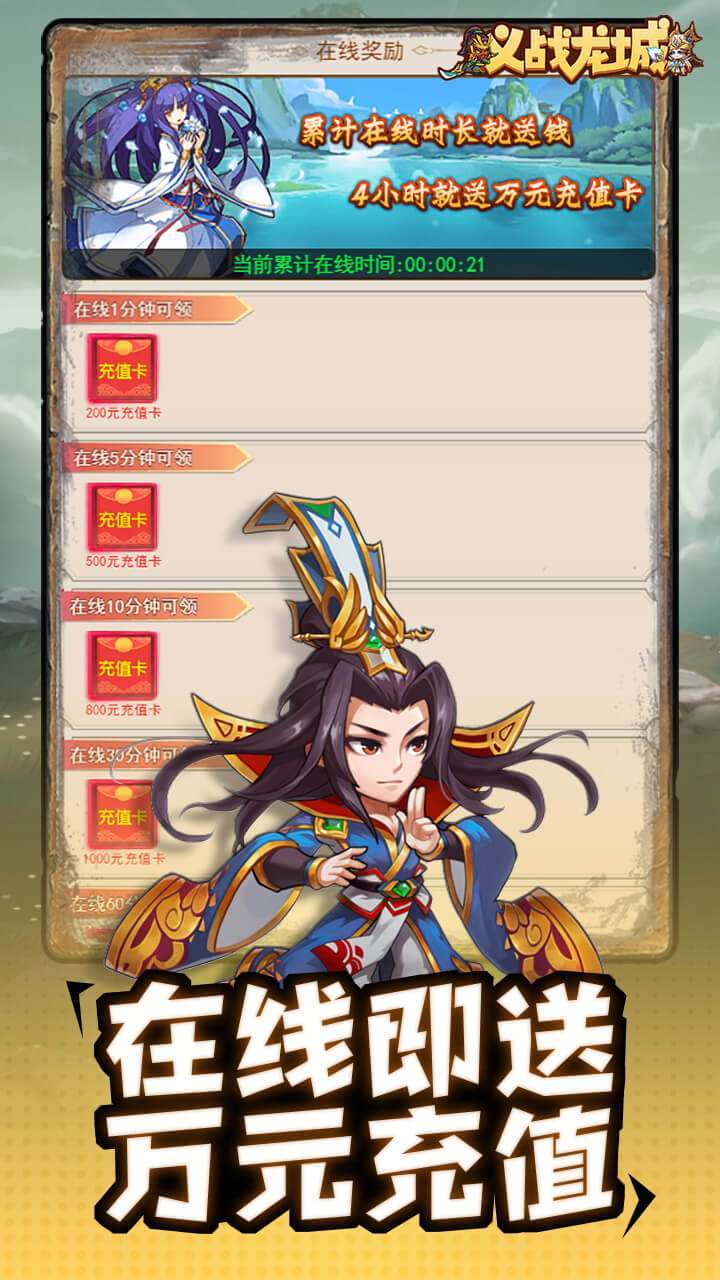 义战龙城(0.1折无限充)1