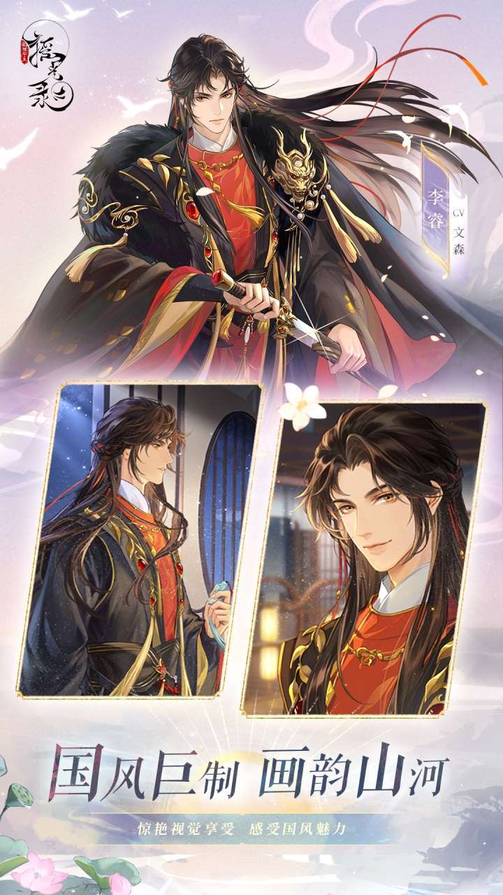 摇光录:乱世公主1