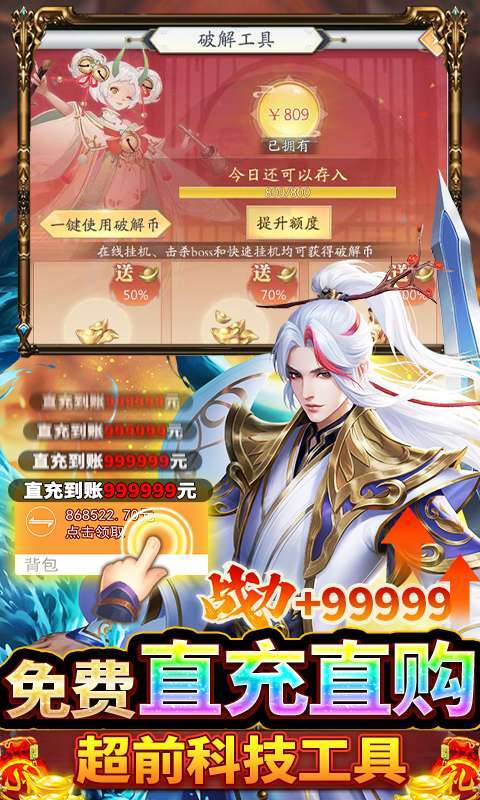 九州八荒录（养龙寺刷充）（删档测试）2