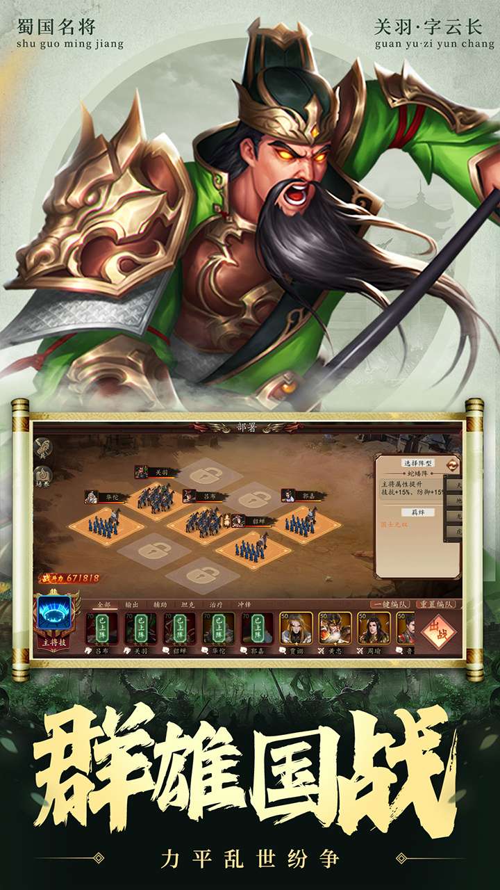 兵权三国（0.1折）1