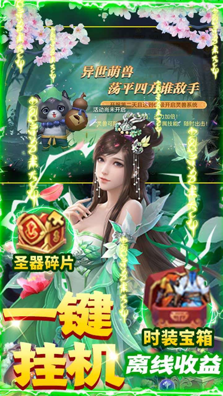 傲世飞仙(疯狂爆豪礼)3