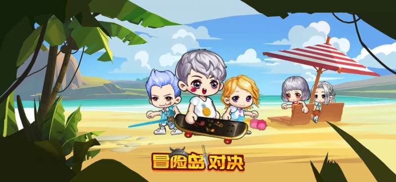 冒险岛对决ios版0