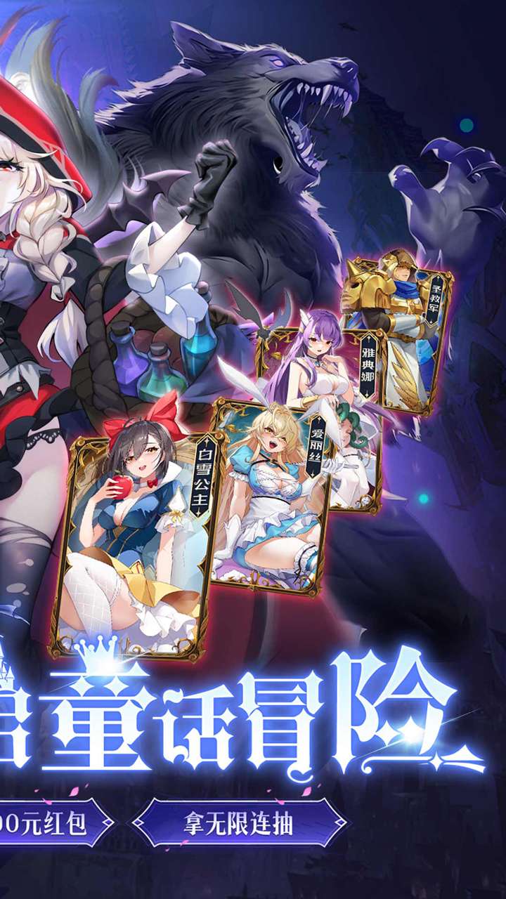 光明冒险（0.05折小红帽送代金）1