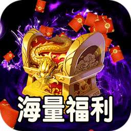 釜底抽薪（高爆专属神器）