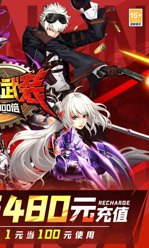 神陵武装(送6480免费版)1