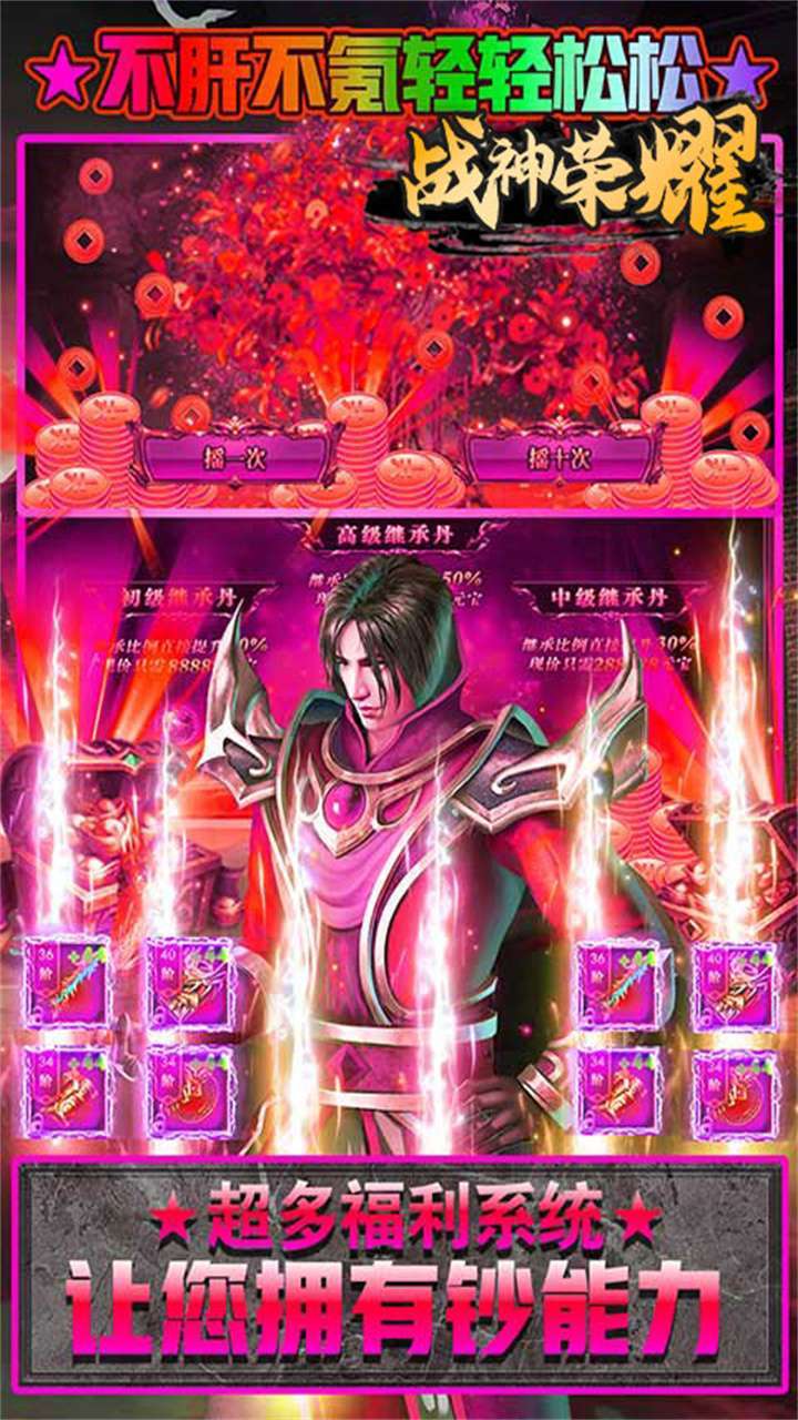 傲视沙城(超爆三职)(同名:战神荣耀(超爆三职))0